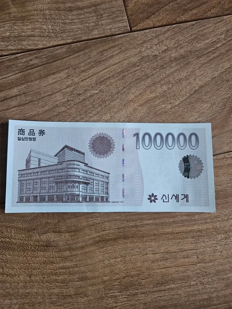 신세계상품권