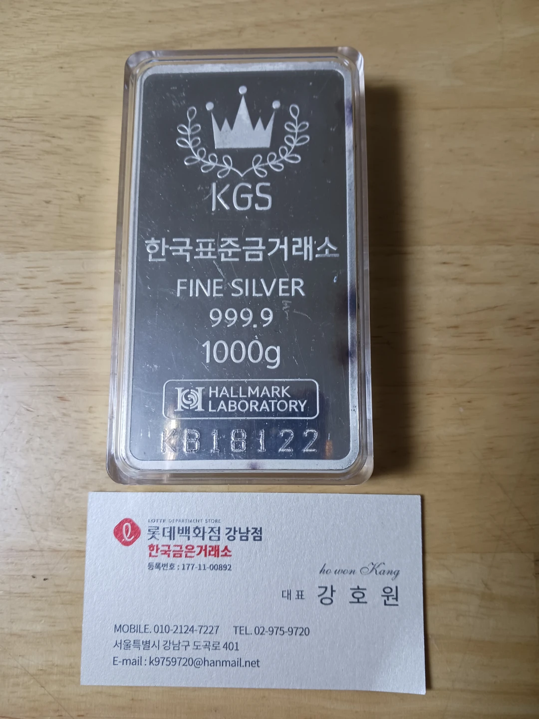 한국표준금거래소 KGS 실버바 1kg