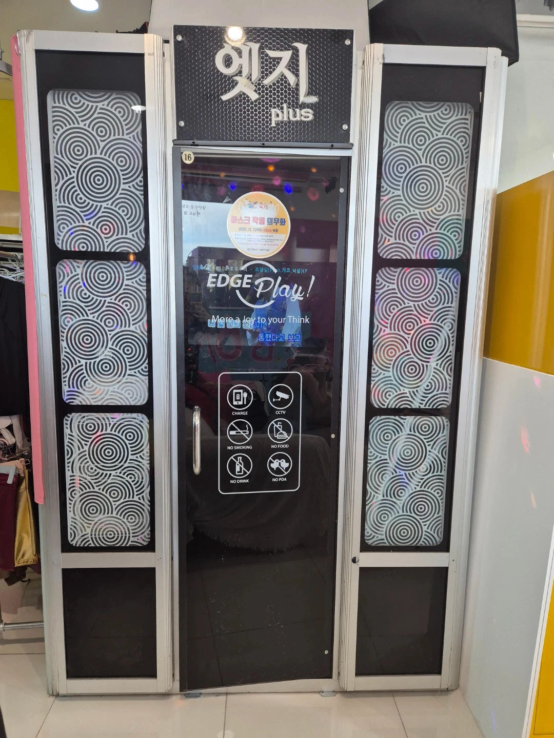 태진 코인노래방 엣지 부스 | 취미/게임/음반 | 당근 중고거래