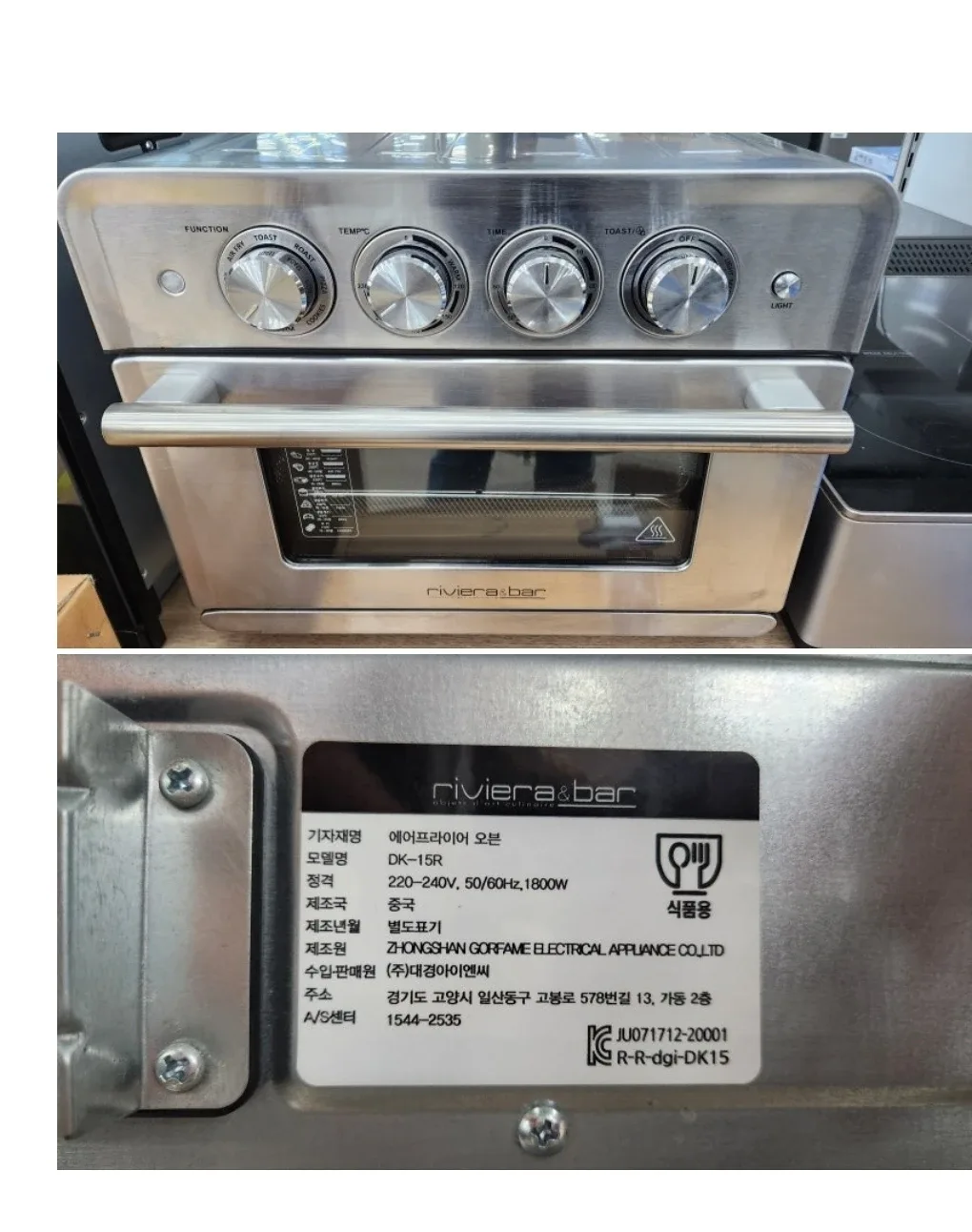 리비에라앤바 다기능 오븐. 에어프라이