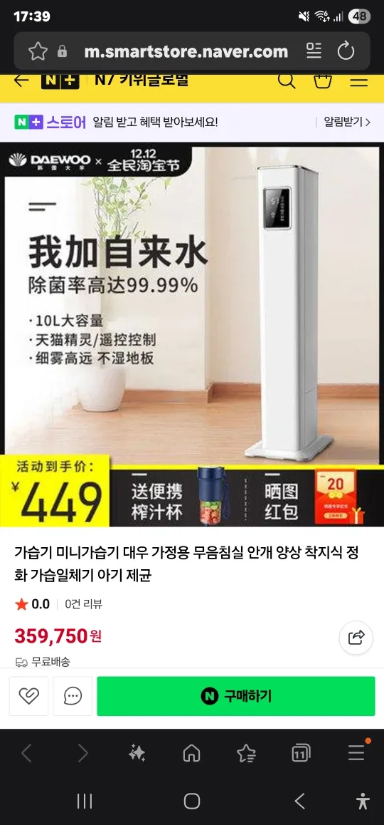 대우하이제닉가습기