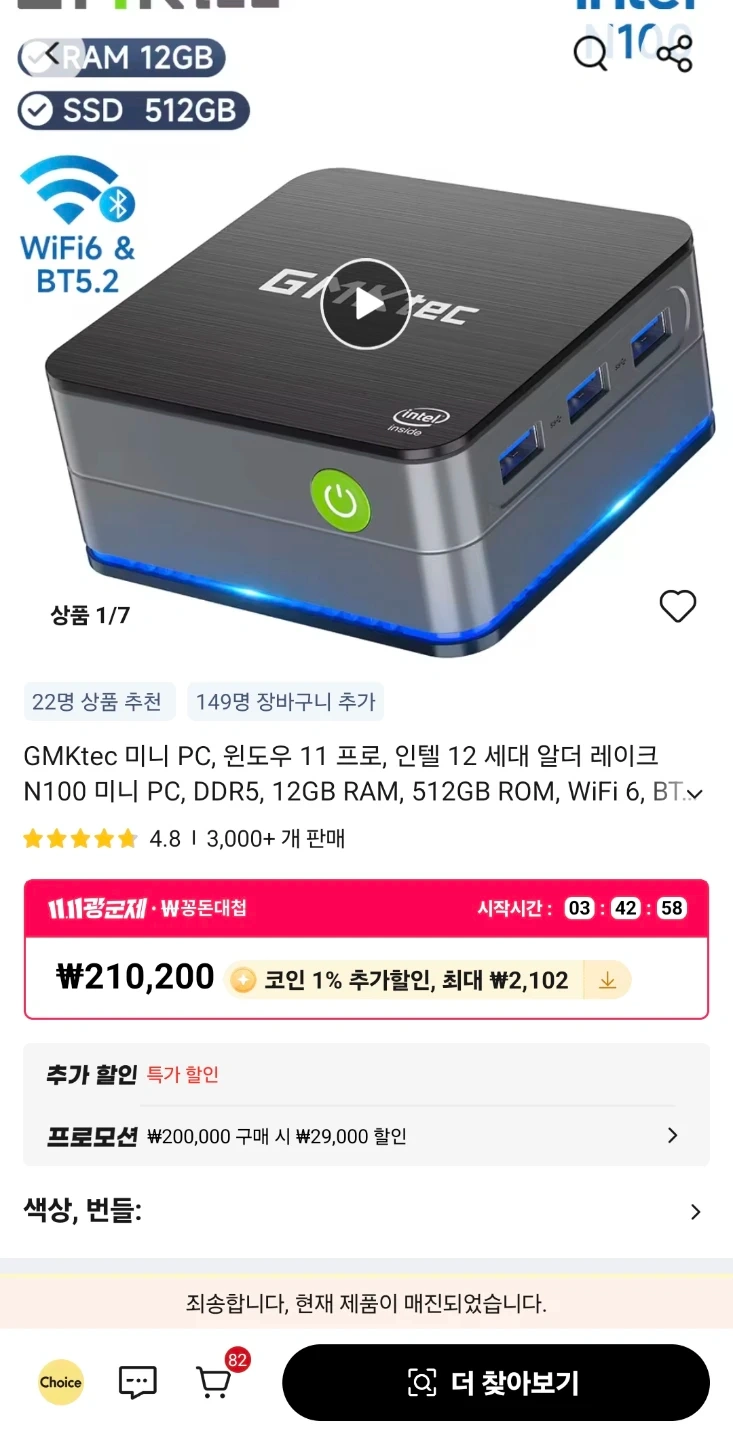 GMKtec NucBox G2 미니 PC | 디지털기기 | 당근 중고거래