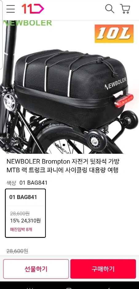 자전거 오토바이 프레임 가방,10리터