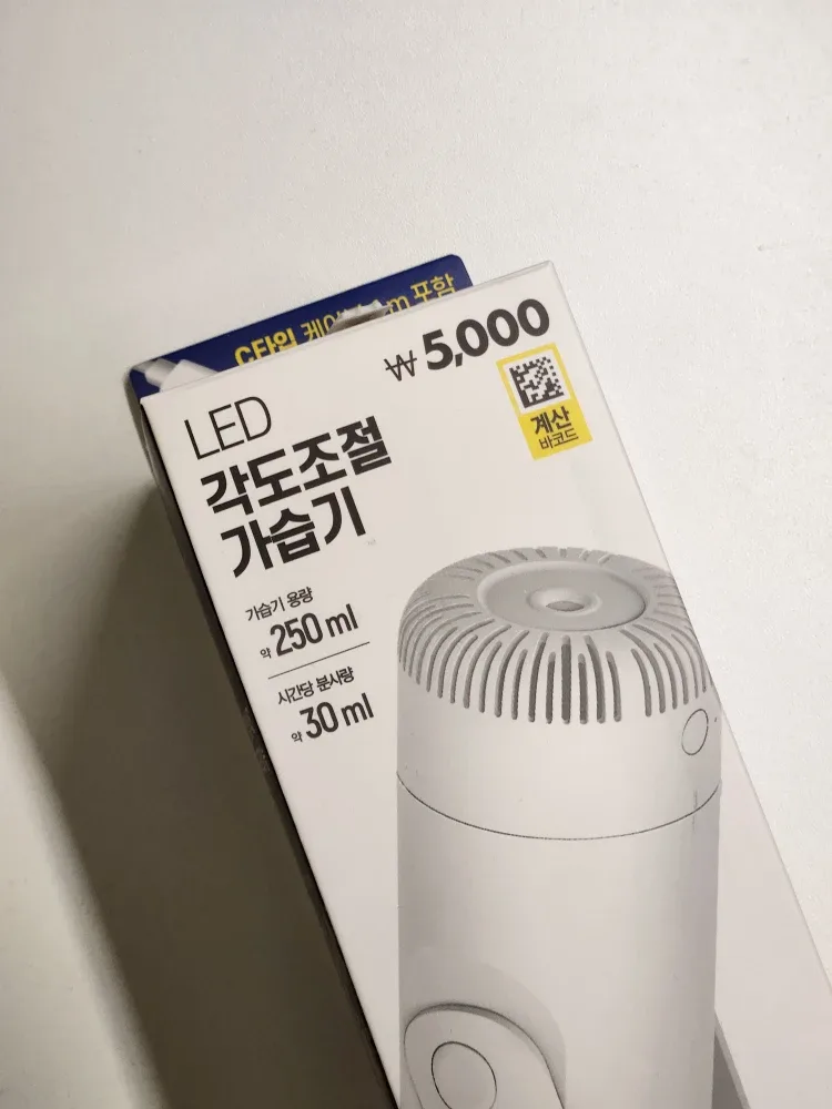 다이소 LED 각도조절 가습기 거의 새것