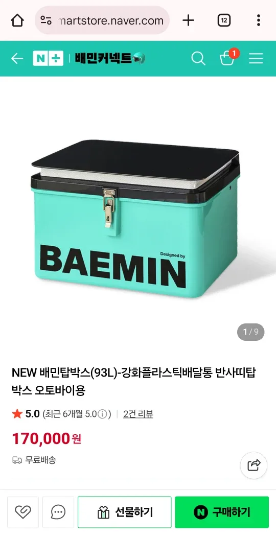 배민 탑박스 93L 레이버동계하계토시 열선조끼 일괄판매 배달통 바이크