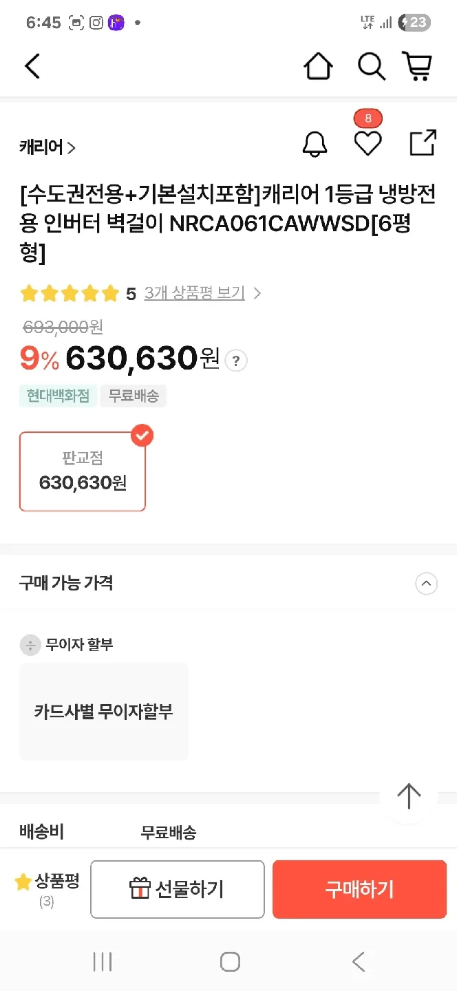 캐리어에어컨 에너지 1등급 (1달쓴 새제품)
