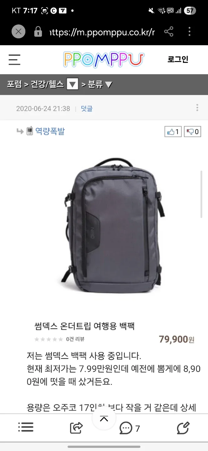 거의 새상품✨ 수납 미쳤습니다 / 여행·출퇴근·등교 올인원 백팩,가격 제안 해주세요