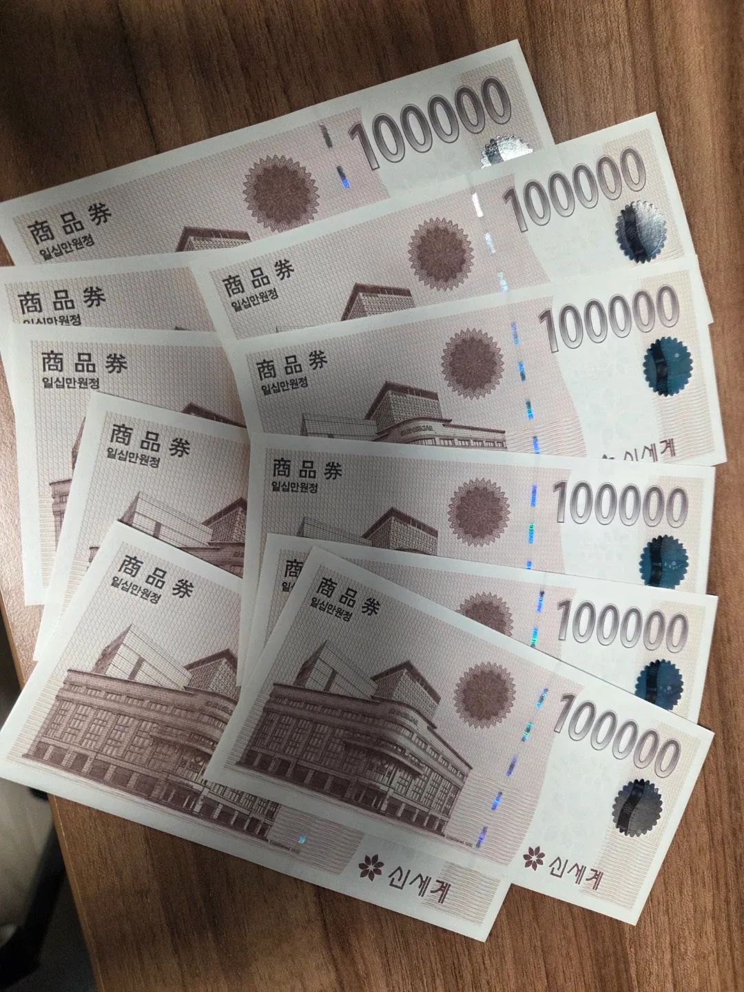신세계 상품권 10만원권 10장