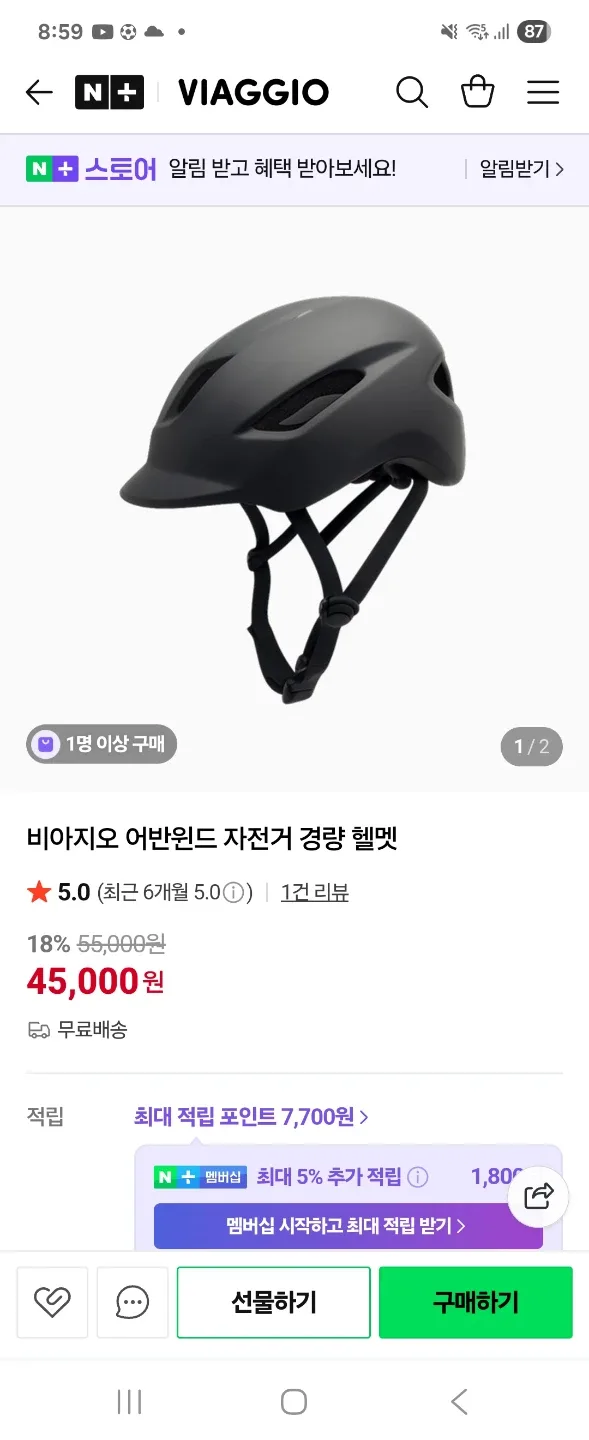 비아지오 어반윈드 자전거 헬멧 블랙 새상품