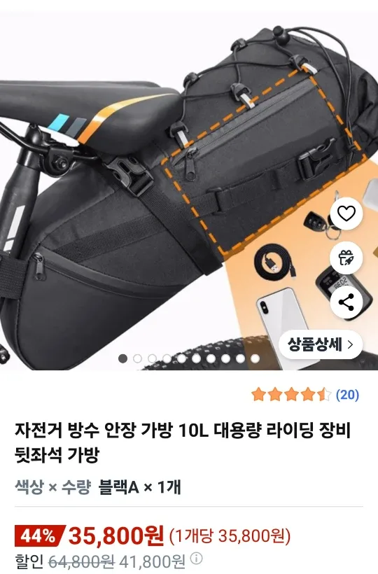 NEWBOLER 자전거 후미 안장 가방 10L