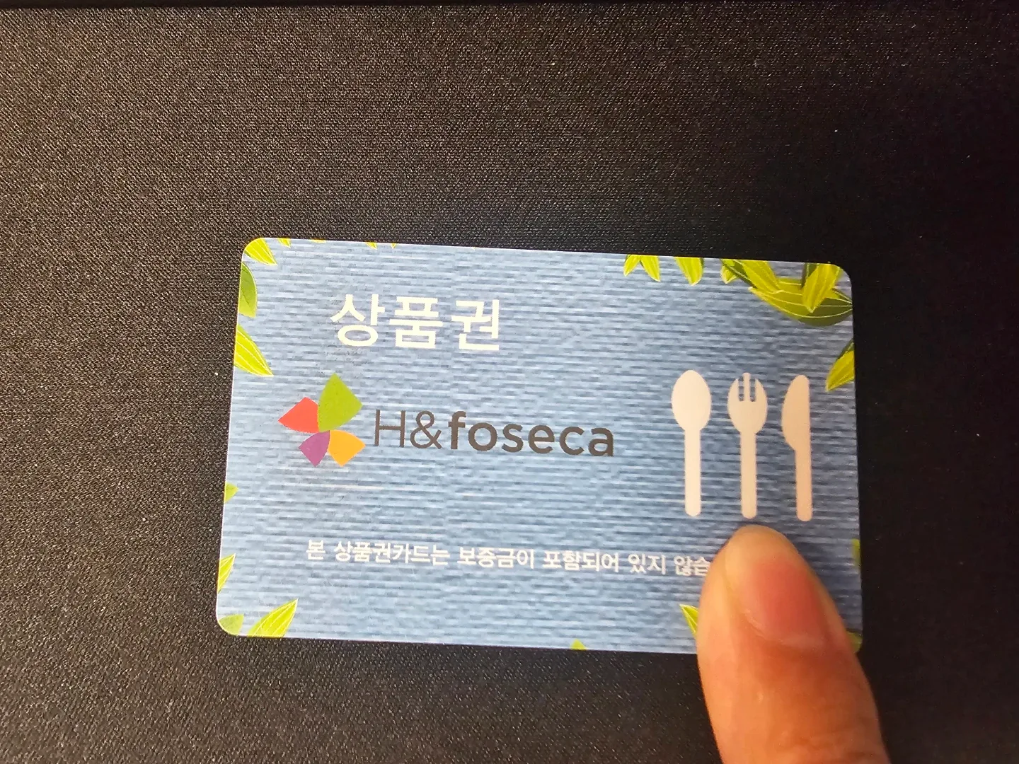 H&foseca 상품권 10만원 권