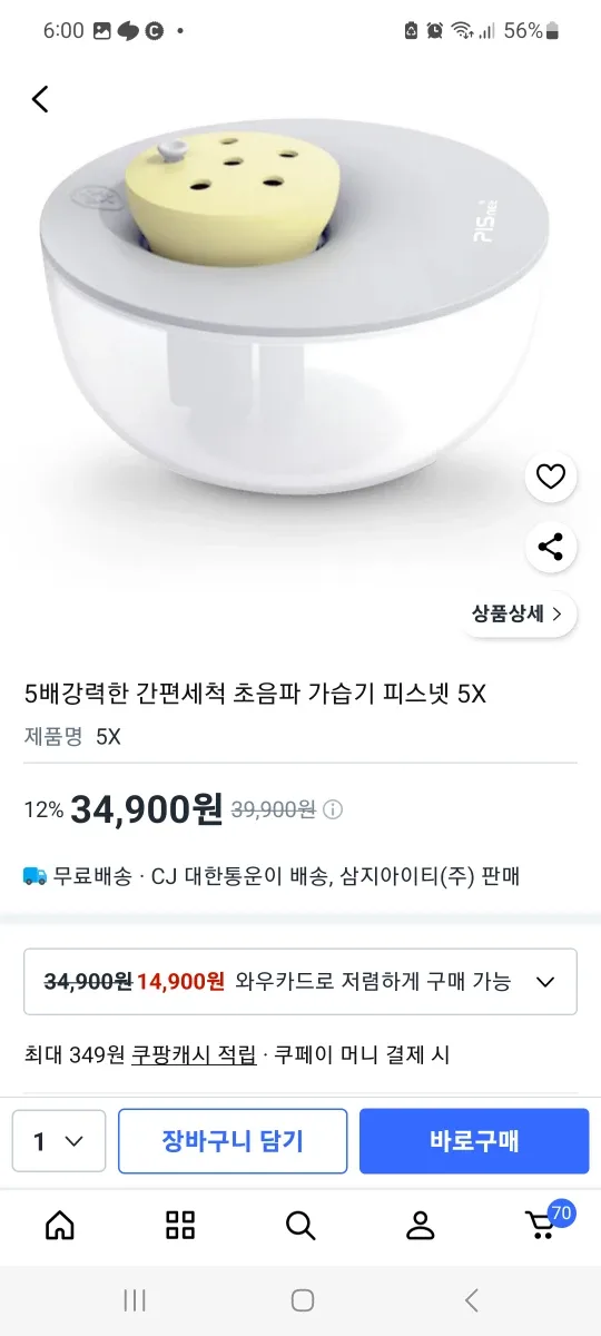 피스넷 5X 초음파 가습기(새상품)