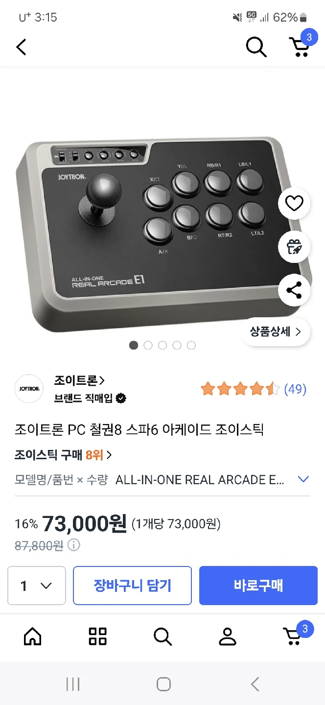 조이트론 아케이드 조이스틱 & 매직부츠 2개씩