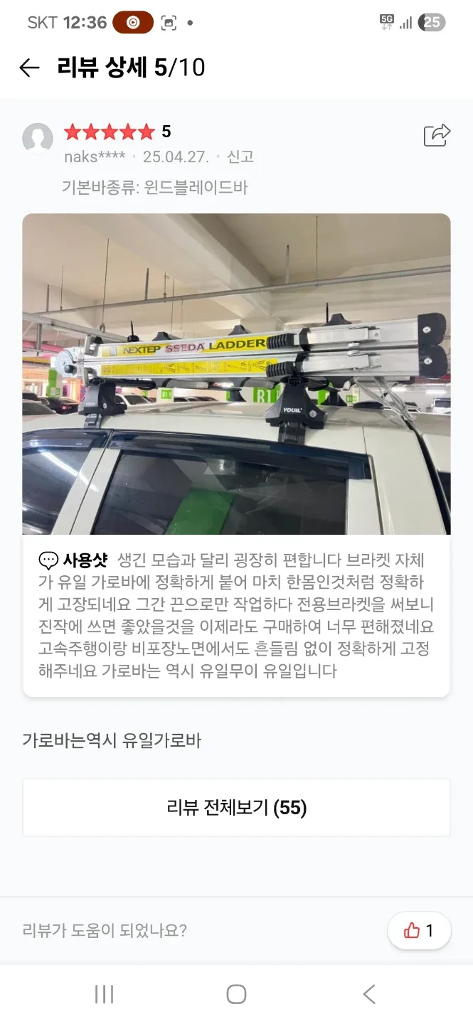 유일캐리어 YI-070 사다리 고정 브라켓