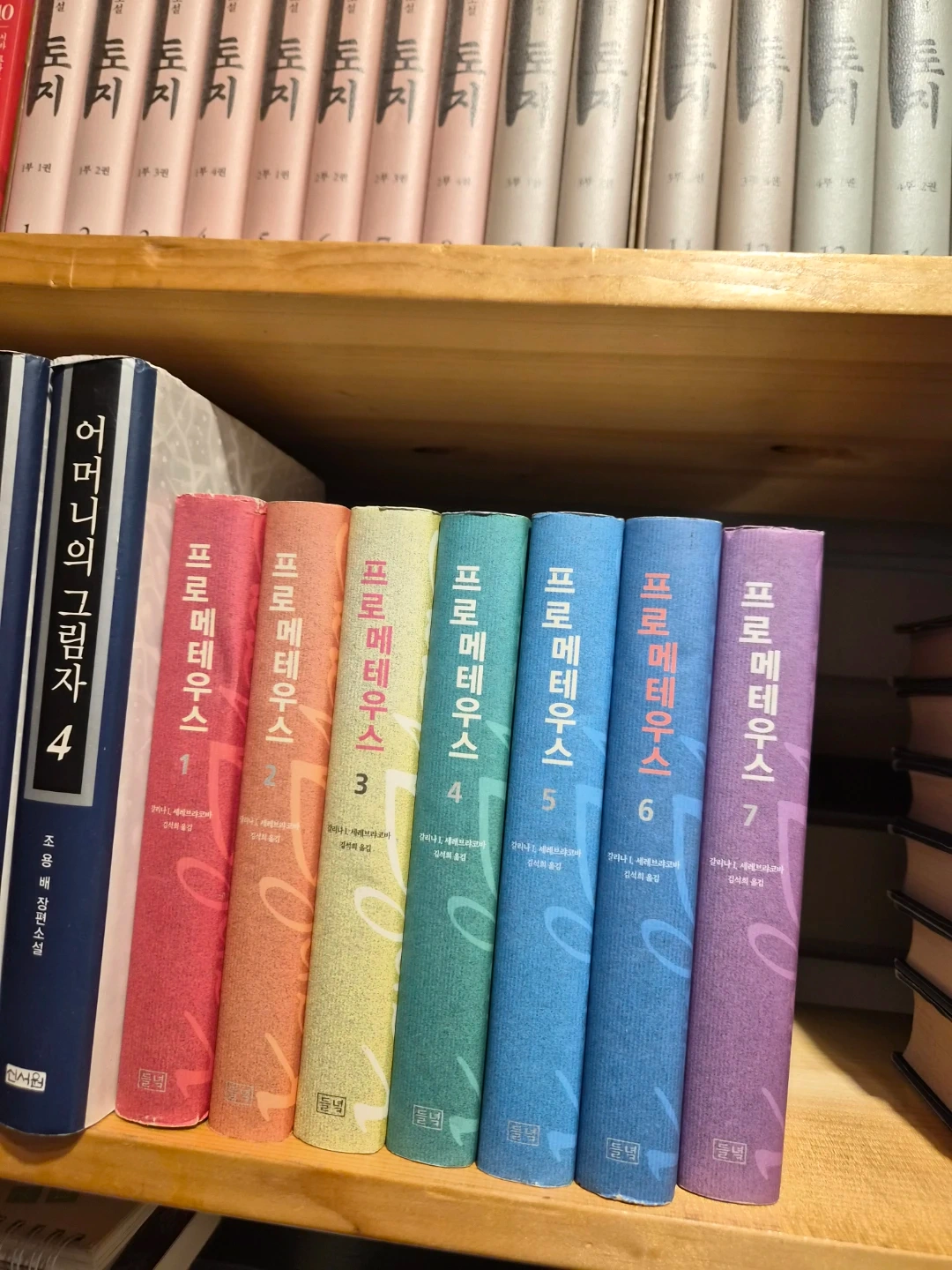 프로메테우스 | 도서 | 당근 중고거래