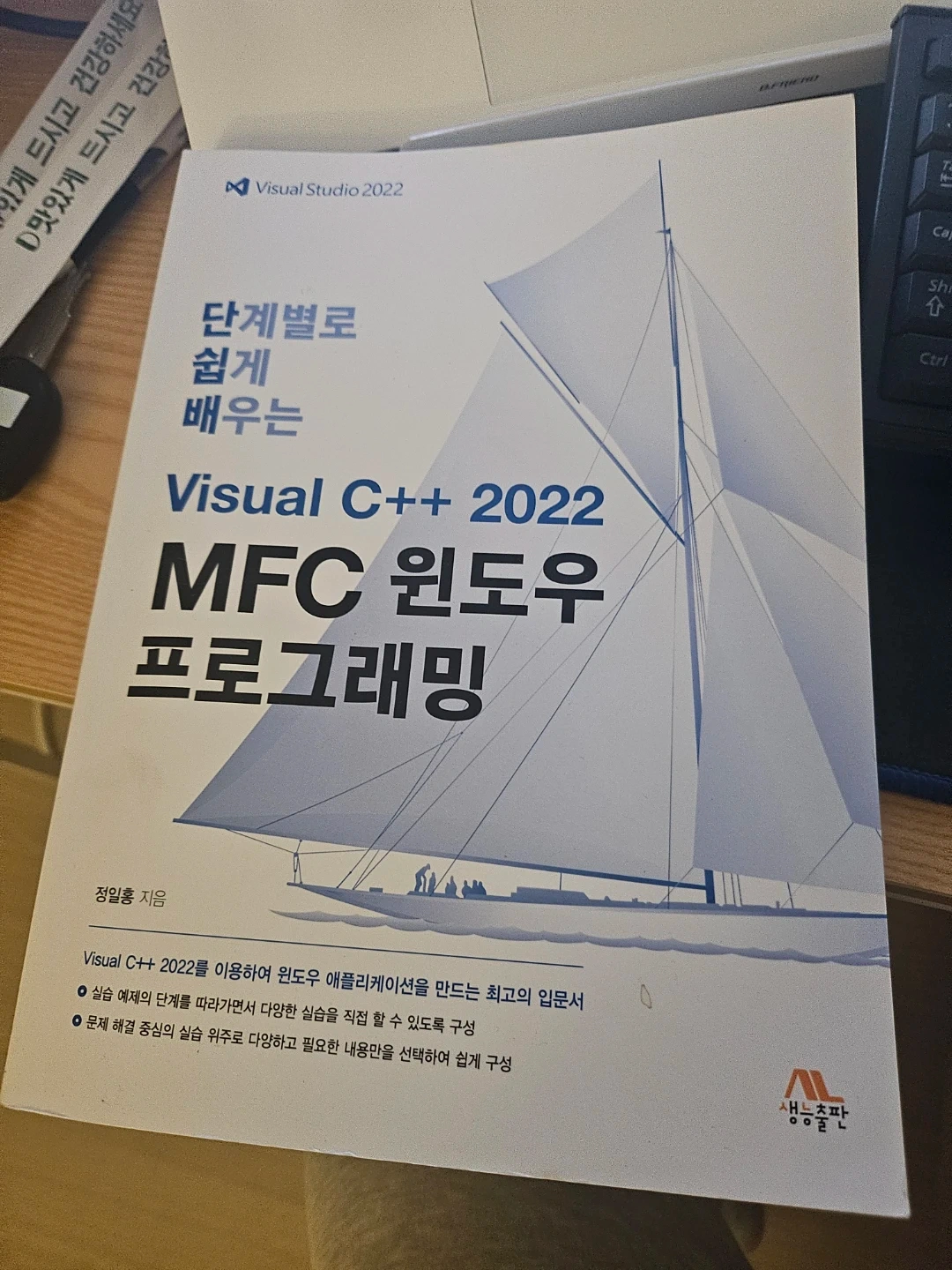 Visual C++ 2022 MFC 윈도우 프로그래밍 | 도서 | 당근 중고거래