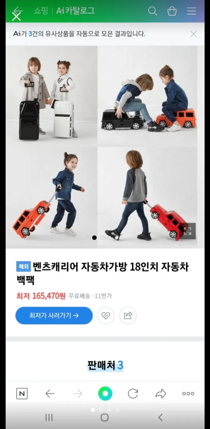 벤츠 자동차 캐리어 블랙