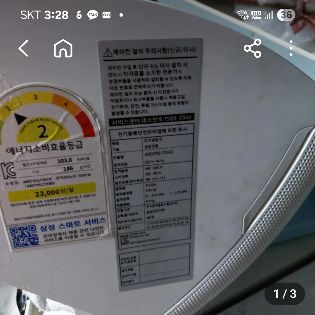 삼성에어컨 19년식 사용을 거의 안하고 보관만 했어요