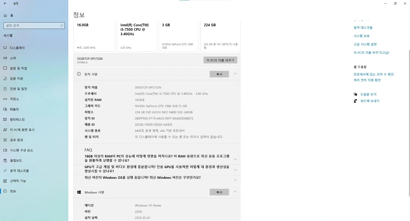 게이밍 컴퓨터 i5-7500 GTX 1060 | 디지털기기 | 당근 중고거래