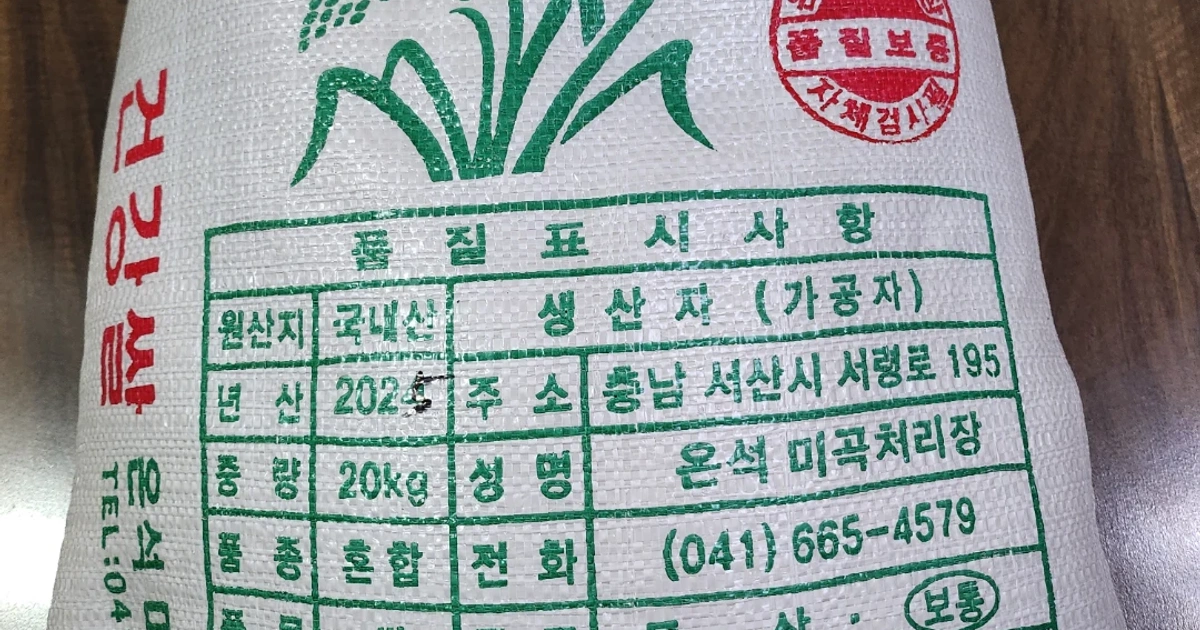 2025 쌀 20kg | 가공식품 | 당근 중고거래