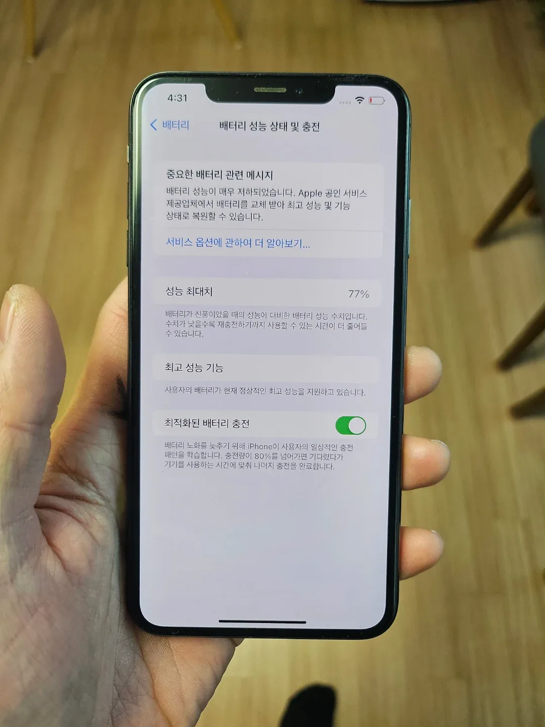 아이폰 xs max 64