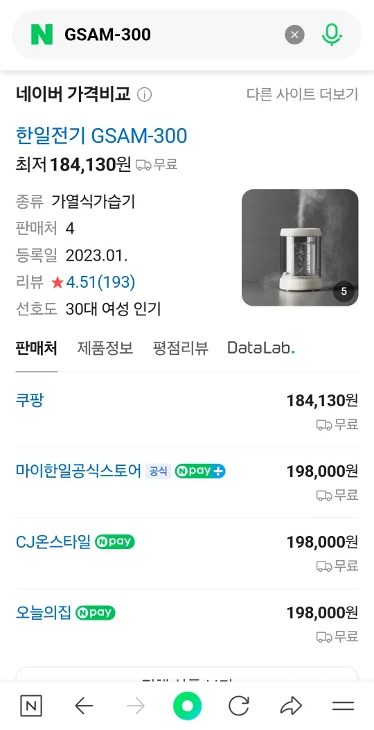 한일 가열식 가습기 GSAM-300