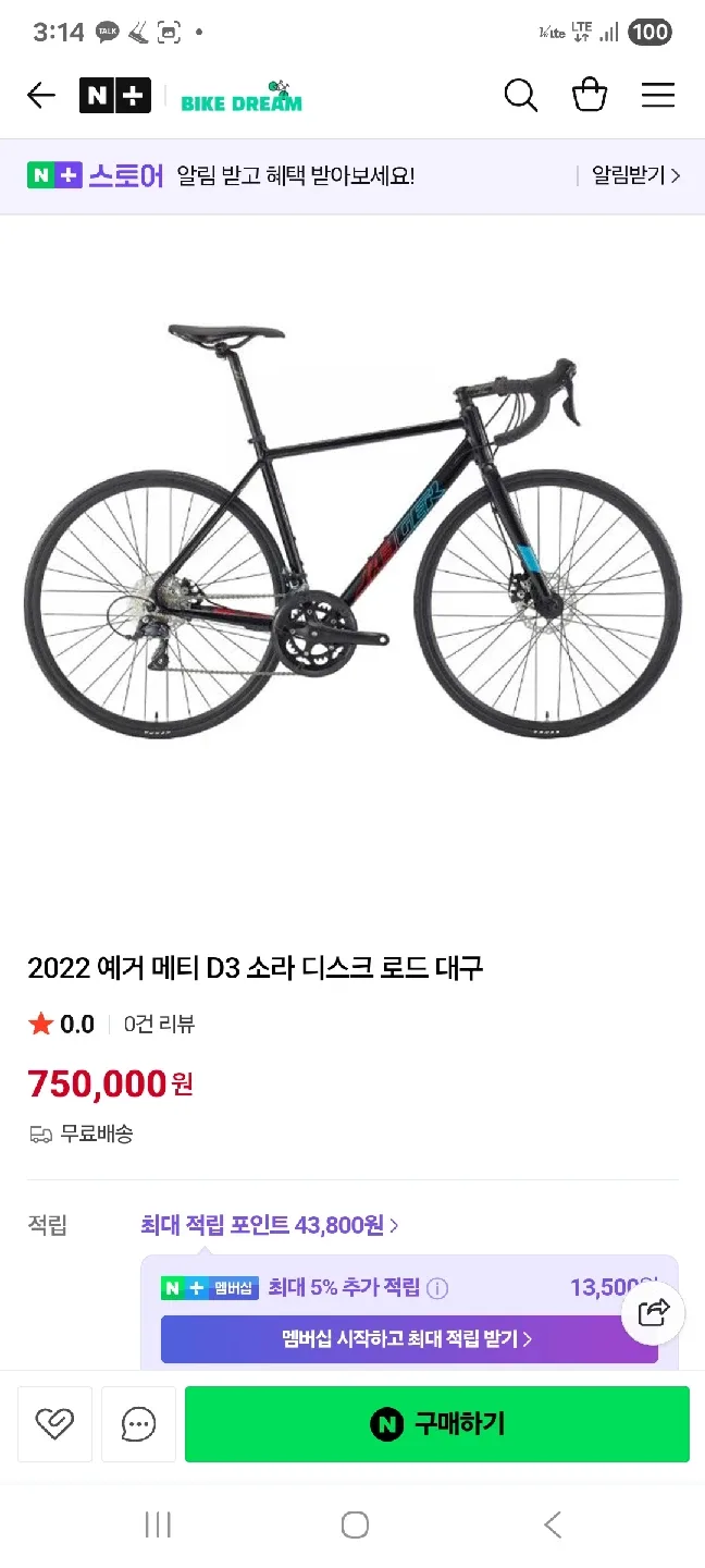 예거메티D3 로드자전거 소라디스크