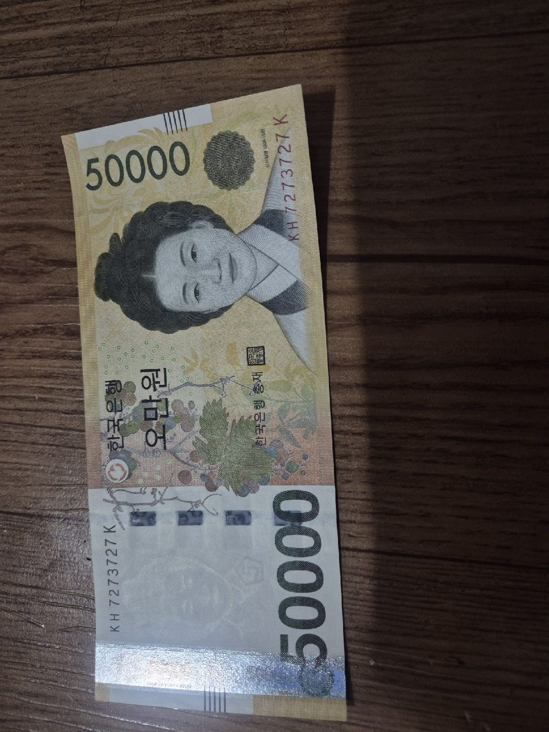 오만원권 지폐 레이더겸 리피더 팝니다