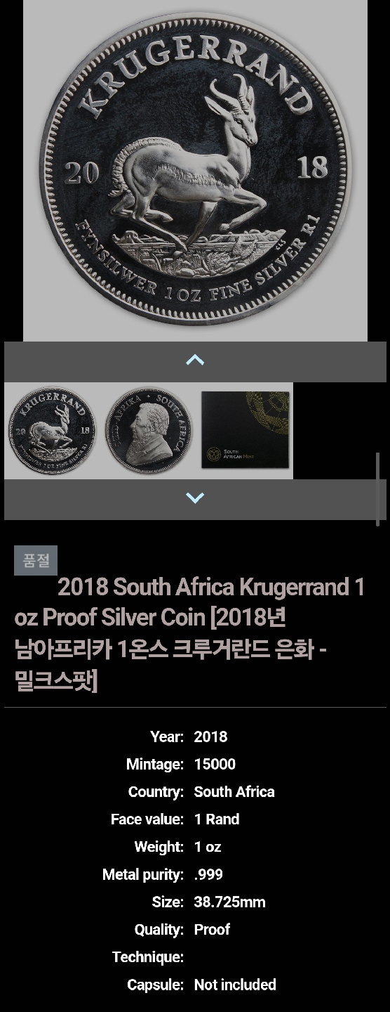 실버 1온스 코인 싸게 팝니다(25개 튜브 단위 판매)
