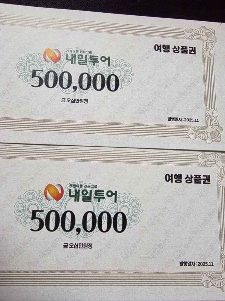 내일투어 여행상품권 50만원권 2매(100만원)