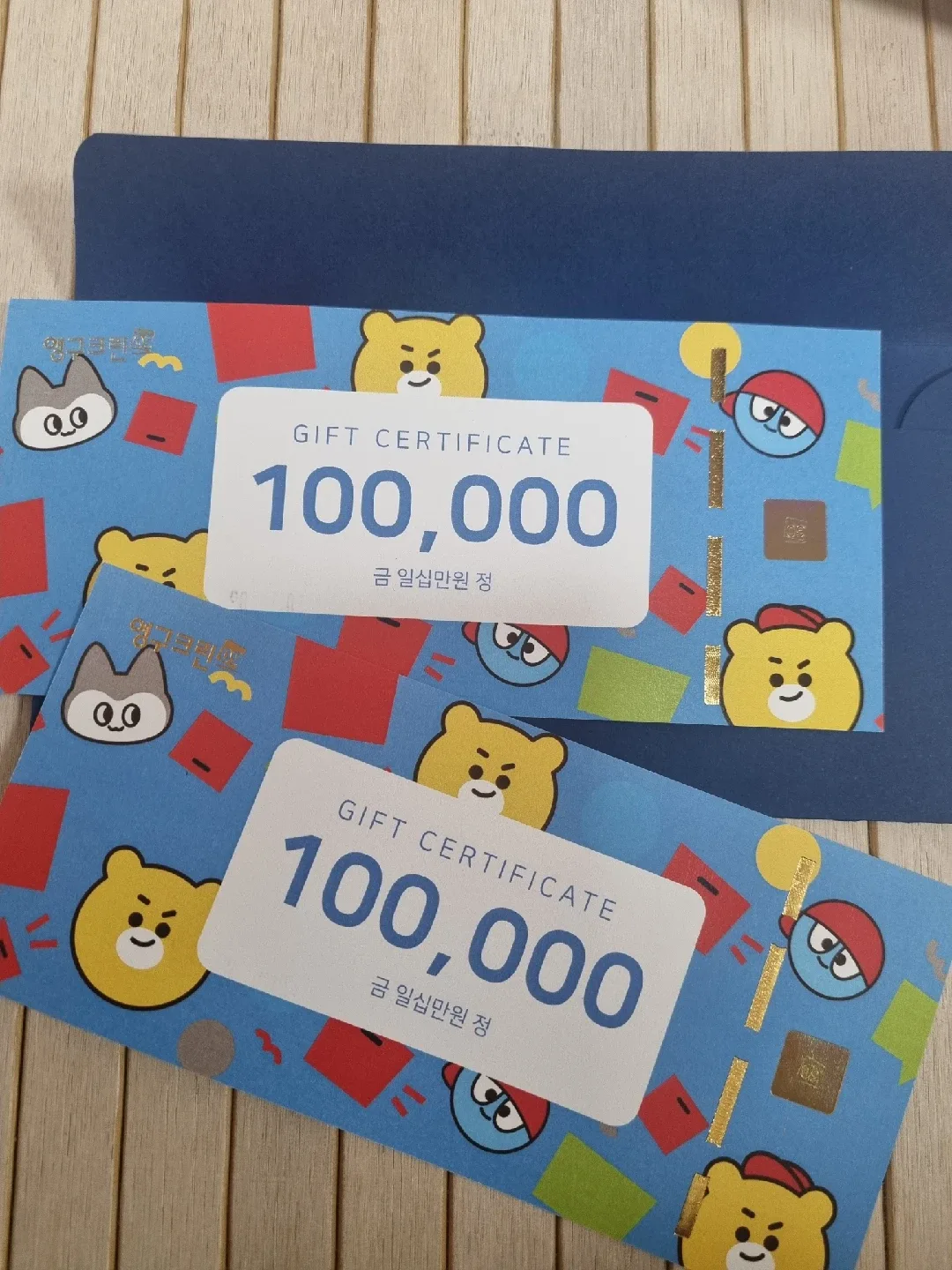 영구크린 20만원권 상품권