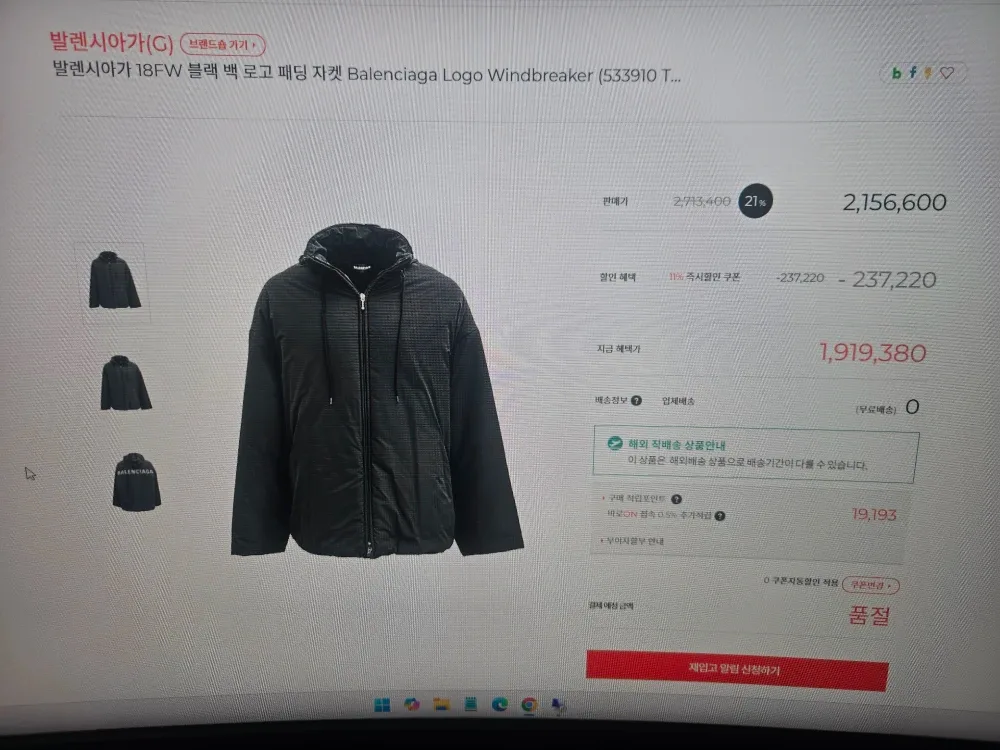 정품 발렌시아가 48사이즈XL 패딩