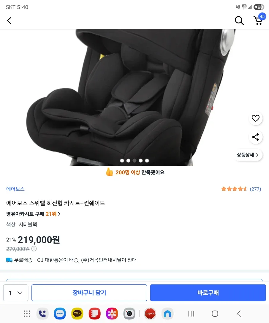 에어보스 스위벨 360 회전형 ISOFIX 카시트
