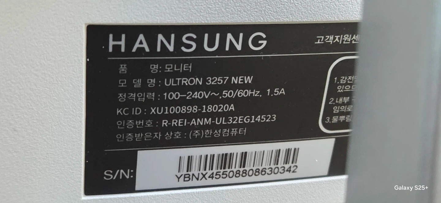 한성 ULTRON 3257 NEW 커브드 모니터 | 디지털기기 | 당근 중고거래