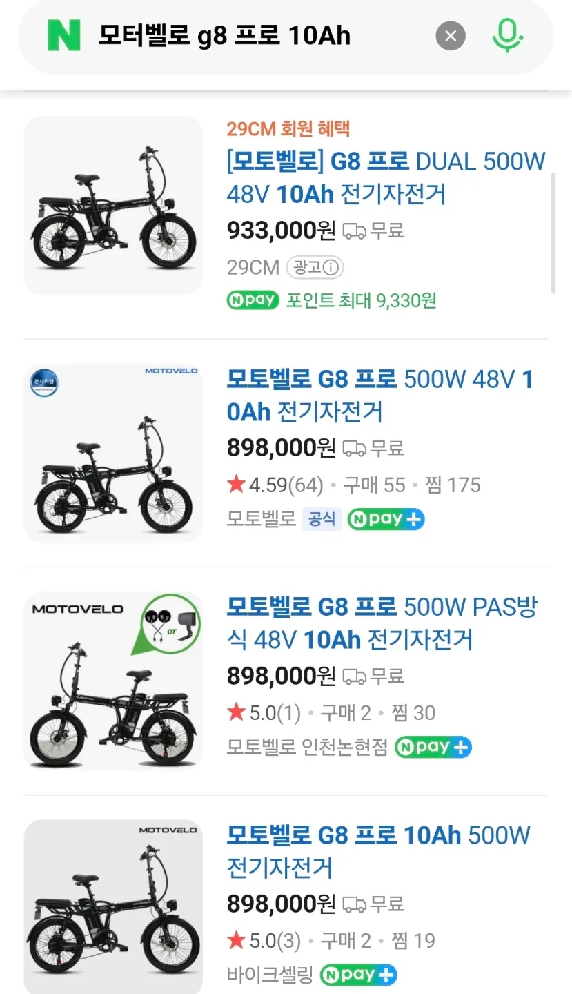 모토벨로 G8 프로 500W 새제품