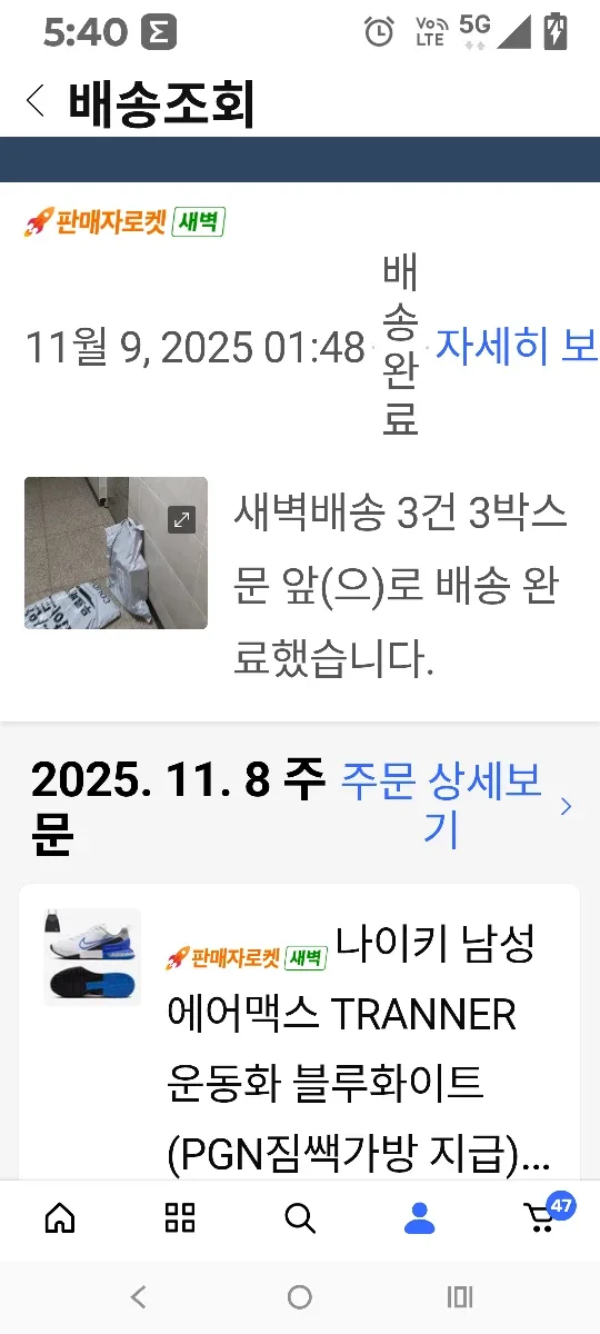 나이키 남성 에어맥스 TRANNER 운동화 블루화이트 275사이즈(PGN짐쌕가방 지급)