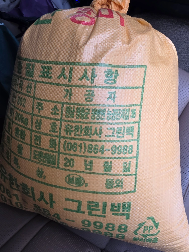 2024년 20kg 쌀 한포대 | 생활/주방 | 당근 중고거래