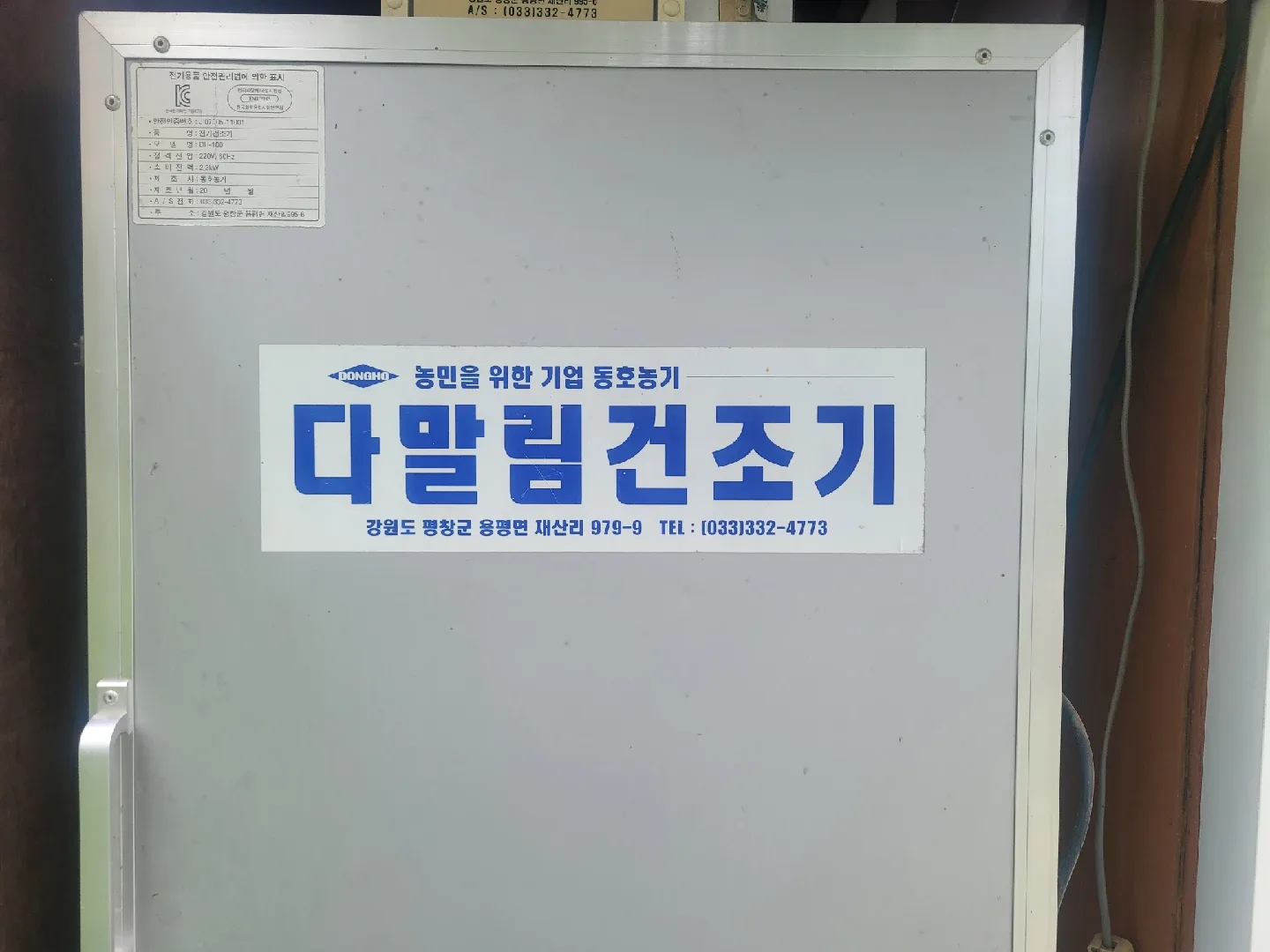 중고고추건조기