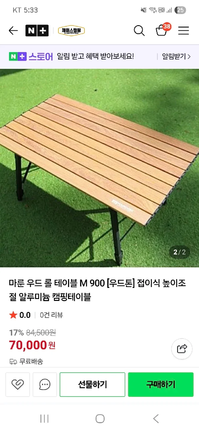 마룬 우드 롤 테이블 M900 캠핑 테이블