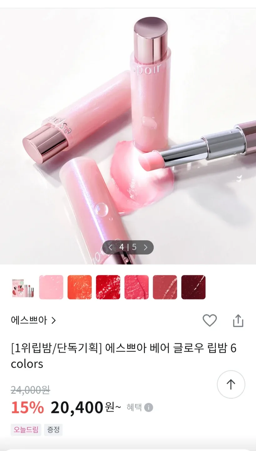 화장품- 립밤,픽서,선크림,톤업크림