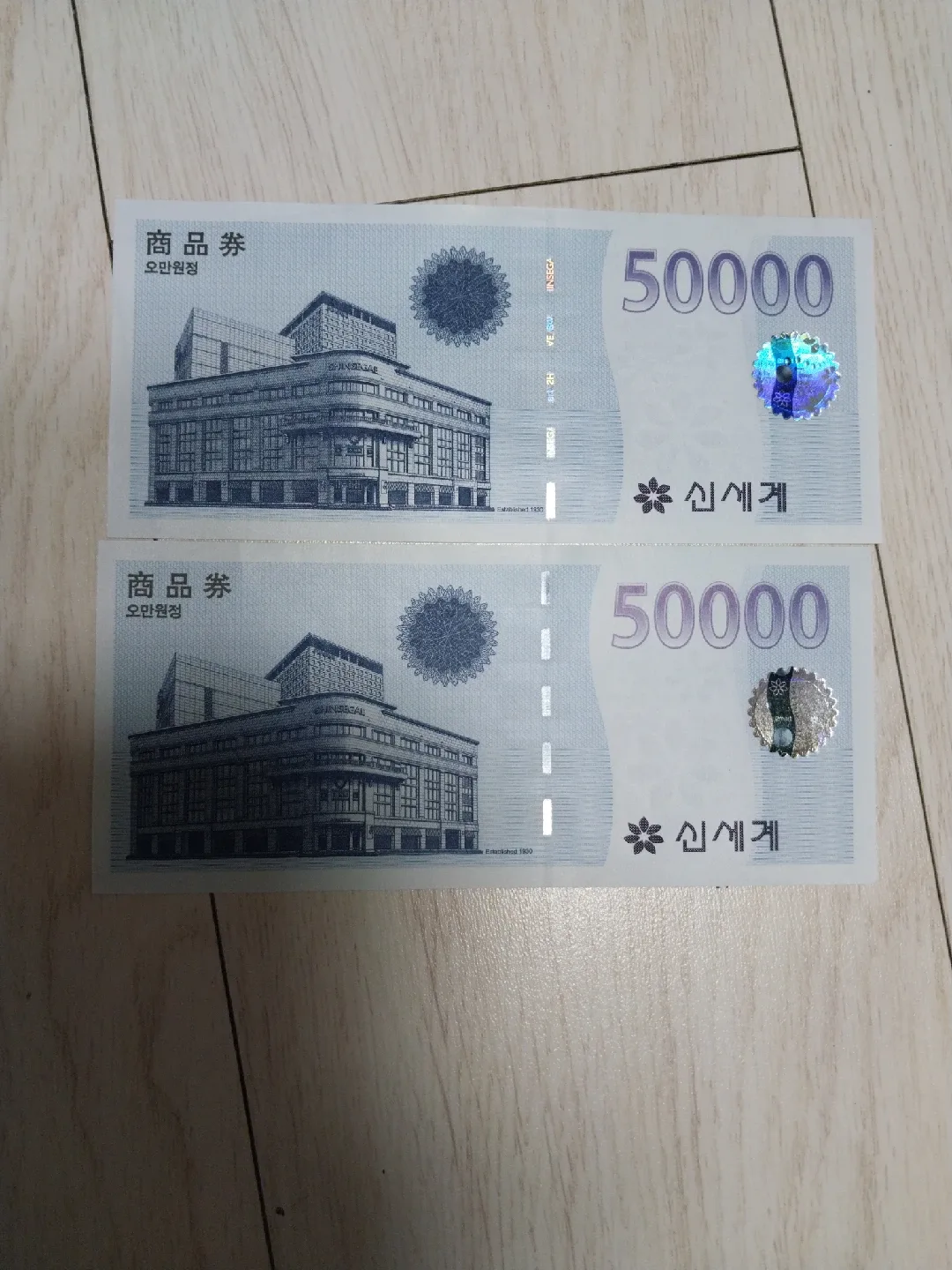 신세계 상품권 5만원권 2장