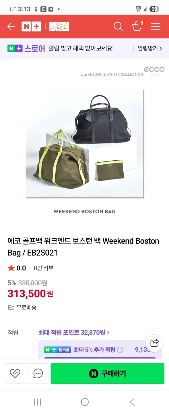 에코 위켄드 보스턴백 올리브