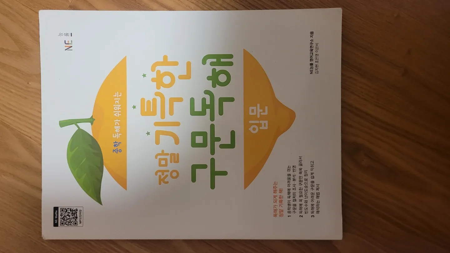 중고 책 팔아요(영어, 화학)