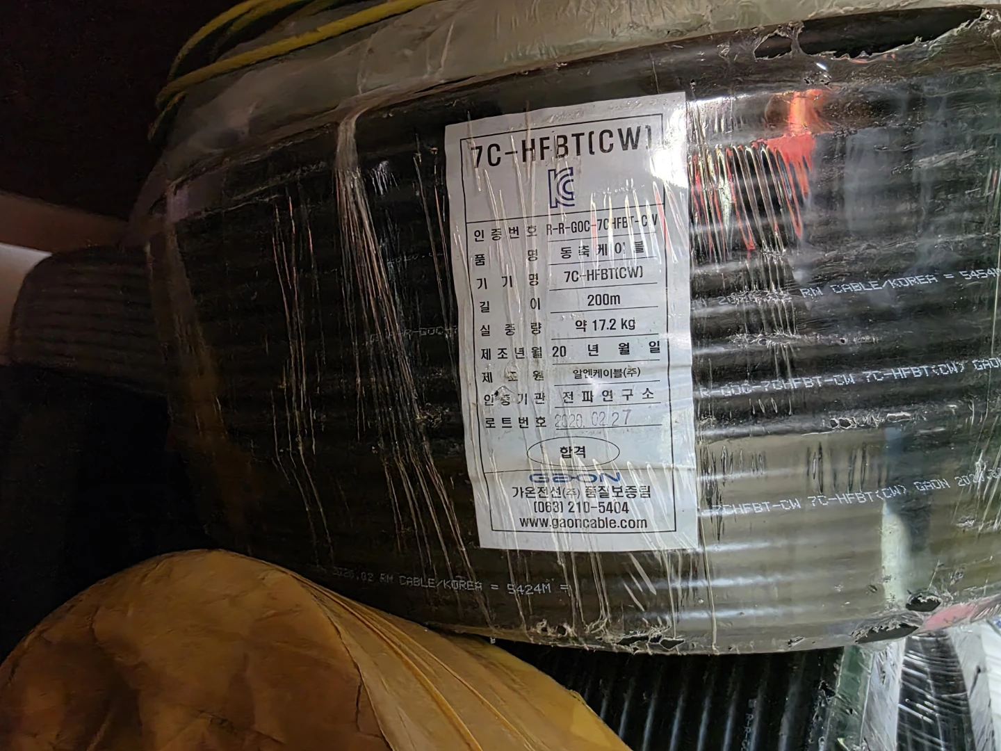 가온전선 동축 7C-HFBT(CW) 입니다