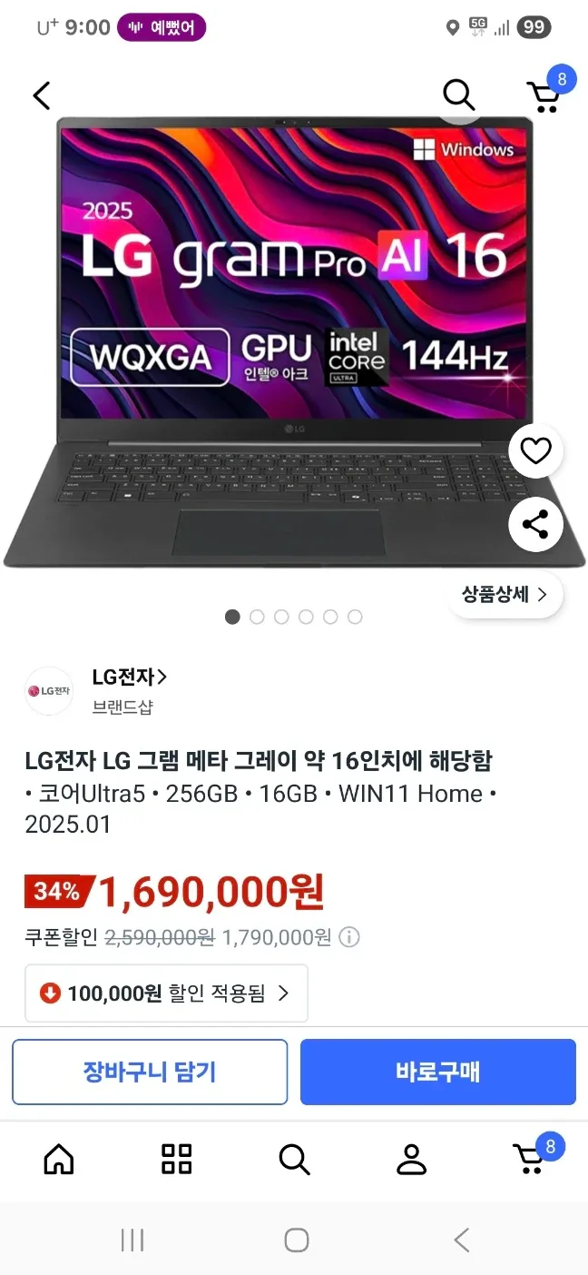 LG 그램 Pro AI 16 울트라5 256GB