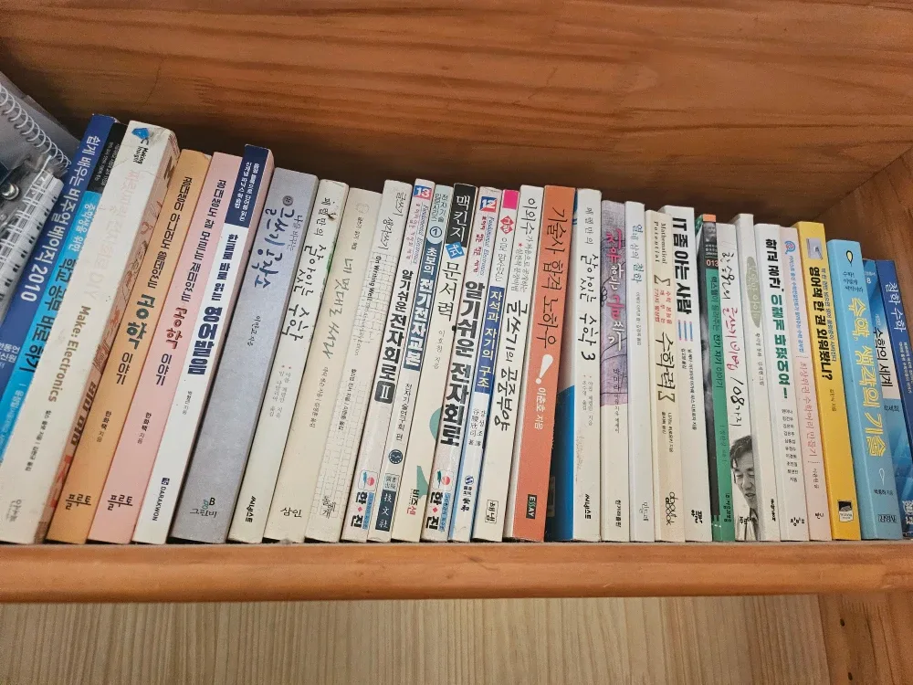 중고 책 모음 싹슬이
