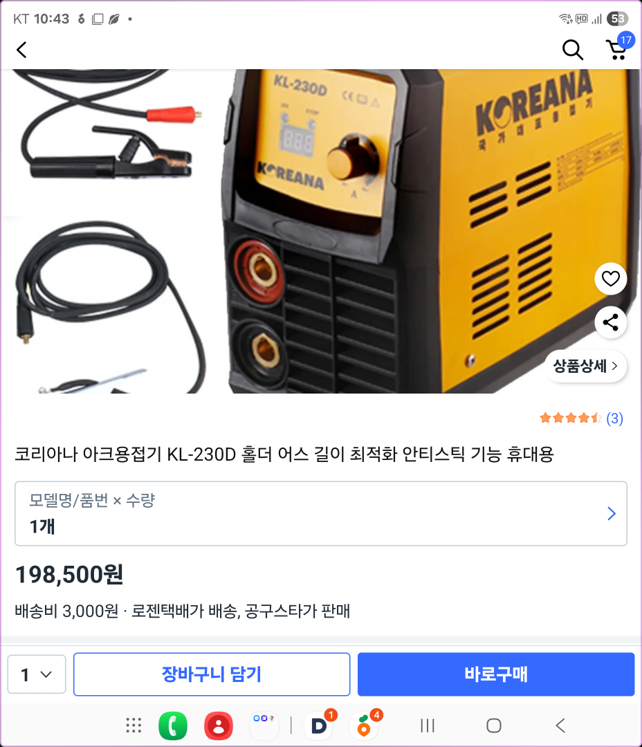 코리아나 아크 용접기 KL-230D