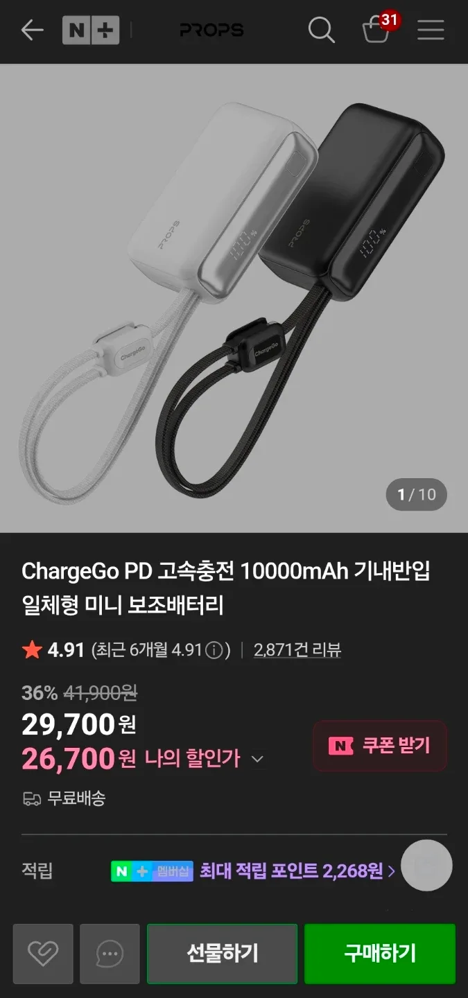 프롭스 22.5W, 10000mAh PD 보조배터리 팝니다.