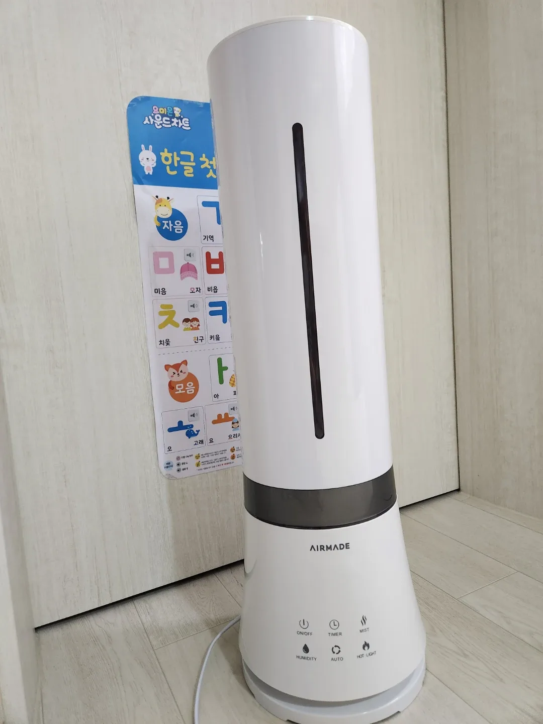 에어메이드 AMH-9000 대용량 가습기