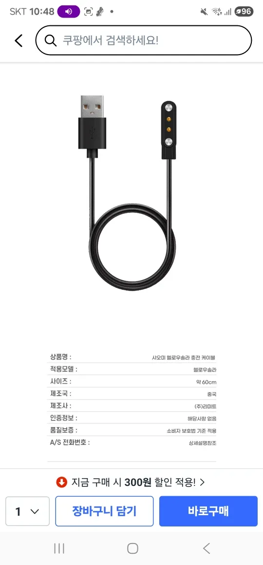 워치 충전 케이블 샤오미 헬로우 솔라
